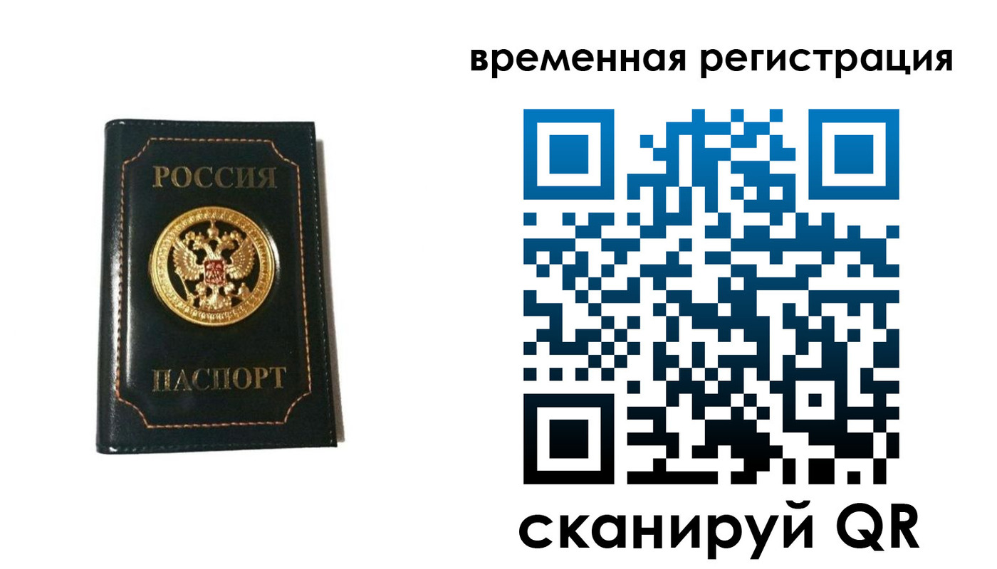 временная регистрация адрес в Хвалынске