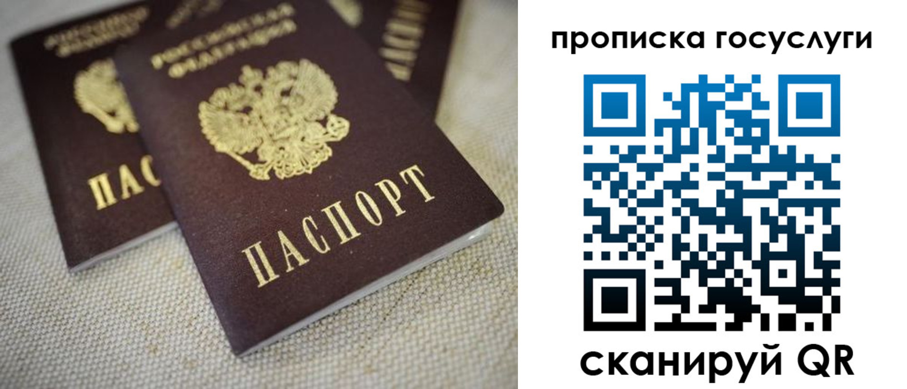 временная регистрация для всех в Хвалынске