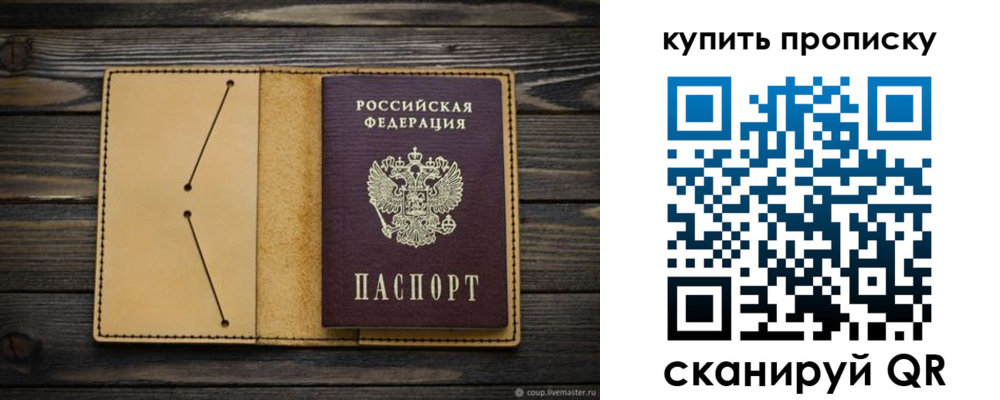 временная регистрация в квартире в Хвалынске