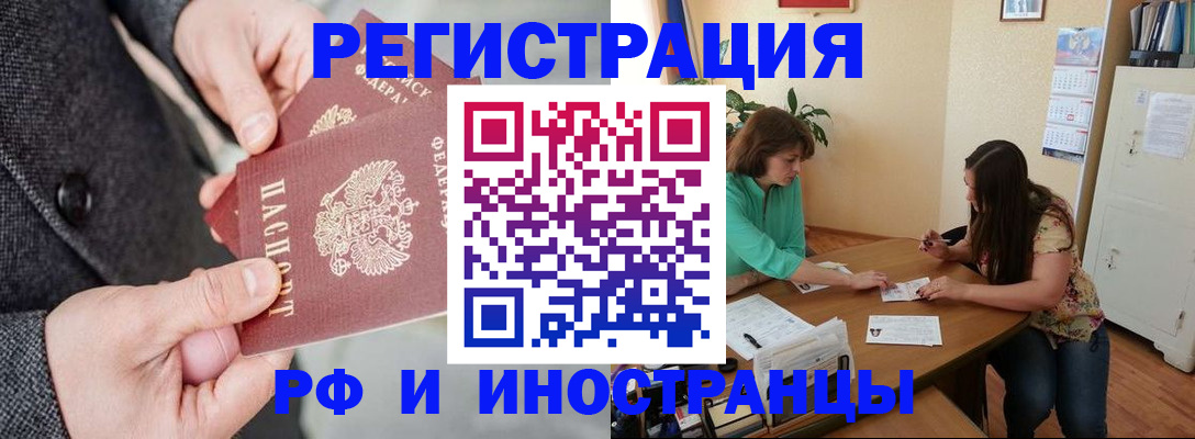 временная прописка в Хвалынске