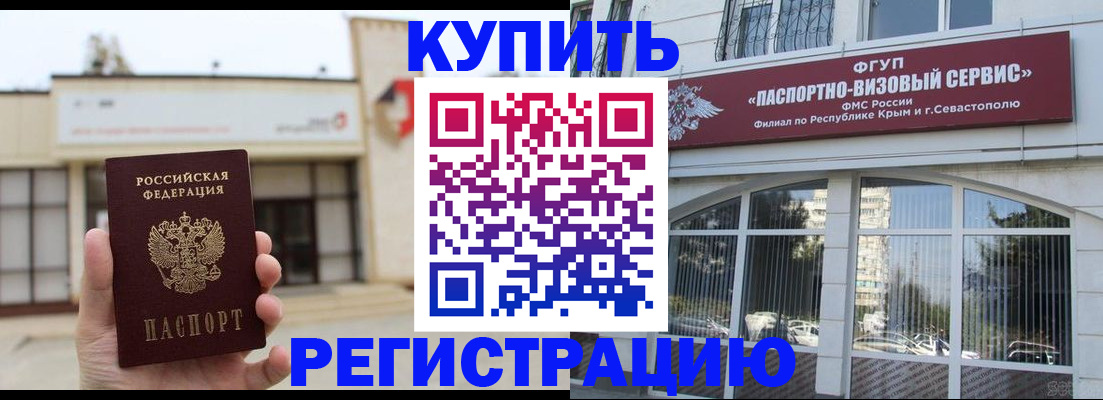 временная регистрация в Хвалынске