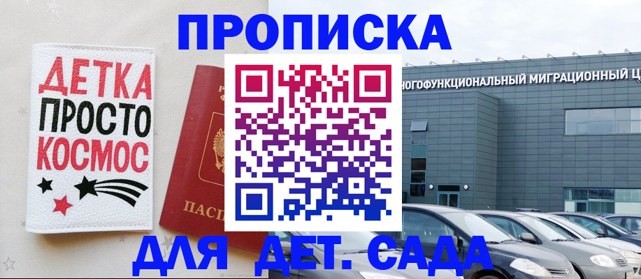 временная регистрация госуслуги в Хвалынске