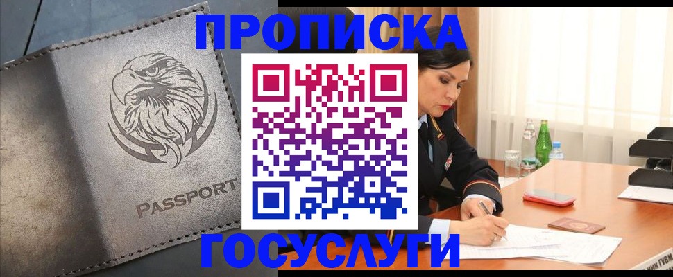 временная регистрация недорого в Хвалынске