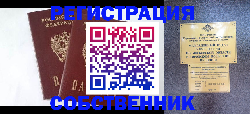 прописка поиск в Хвалынске