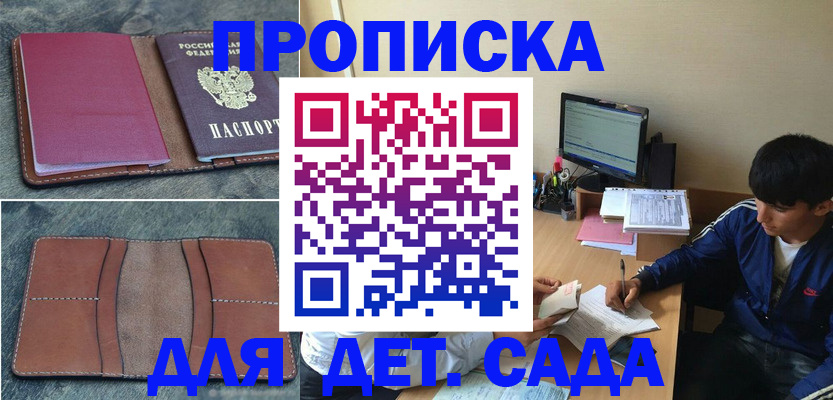 регистрация для школы в Хвалынске