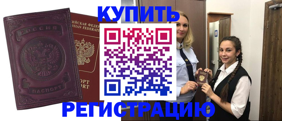 прописка поиск в Хвалынске