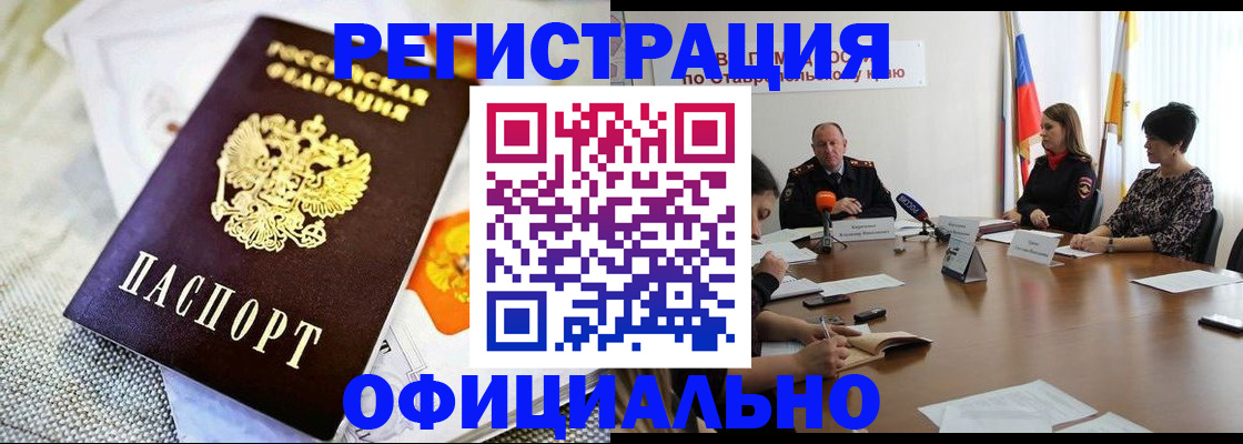 прописка в квартире в Хвалынске