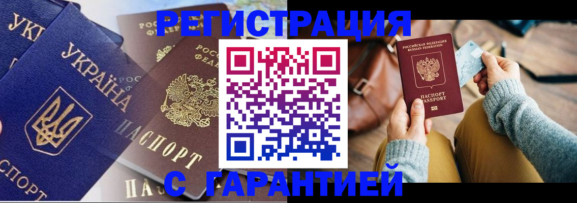 временная регистрация гарантия в Хвалынске