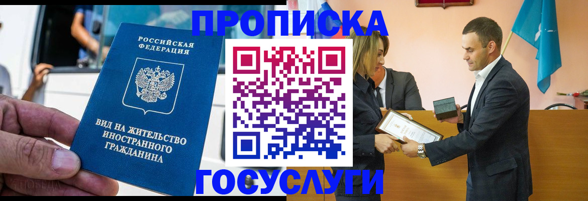 прописка ребенка в Хвалынске