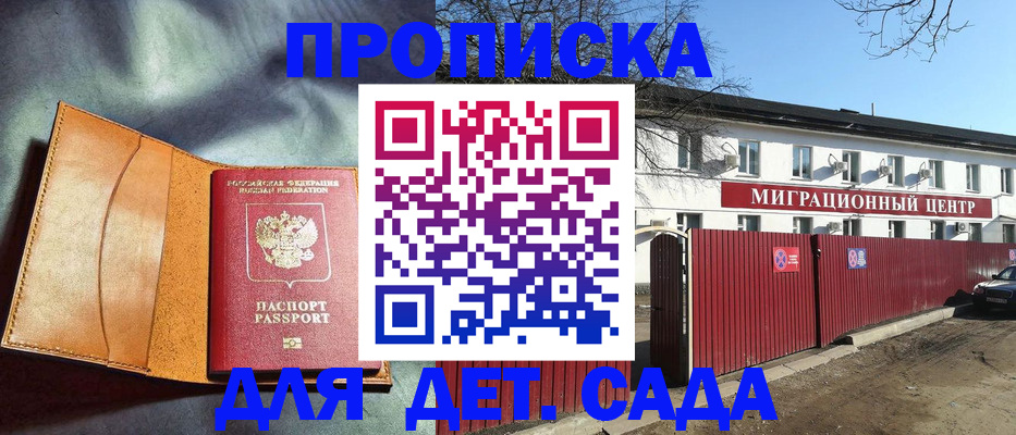 прописка для кредита в Хвалынске